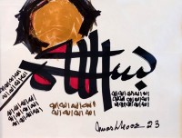 Mashkoor Raza, 10 x 13 Inch, Mixed Media On Paper, Calligraphy Painting, AC-MR-756